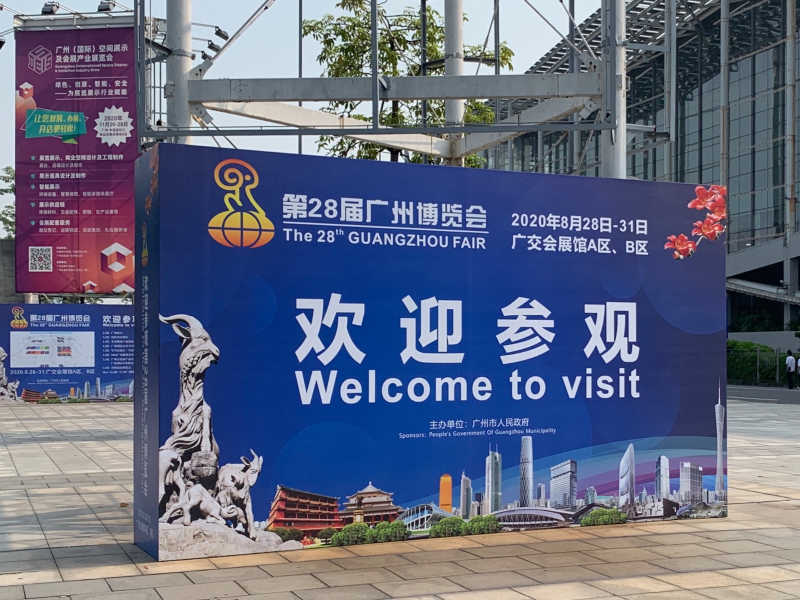 第28届广州博览会顺利举办 赛意信息亮相科技创新展区