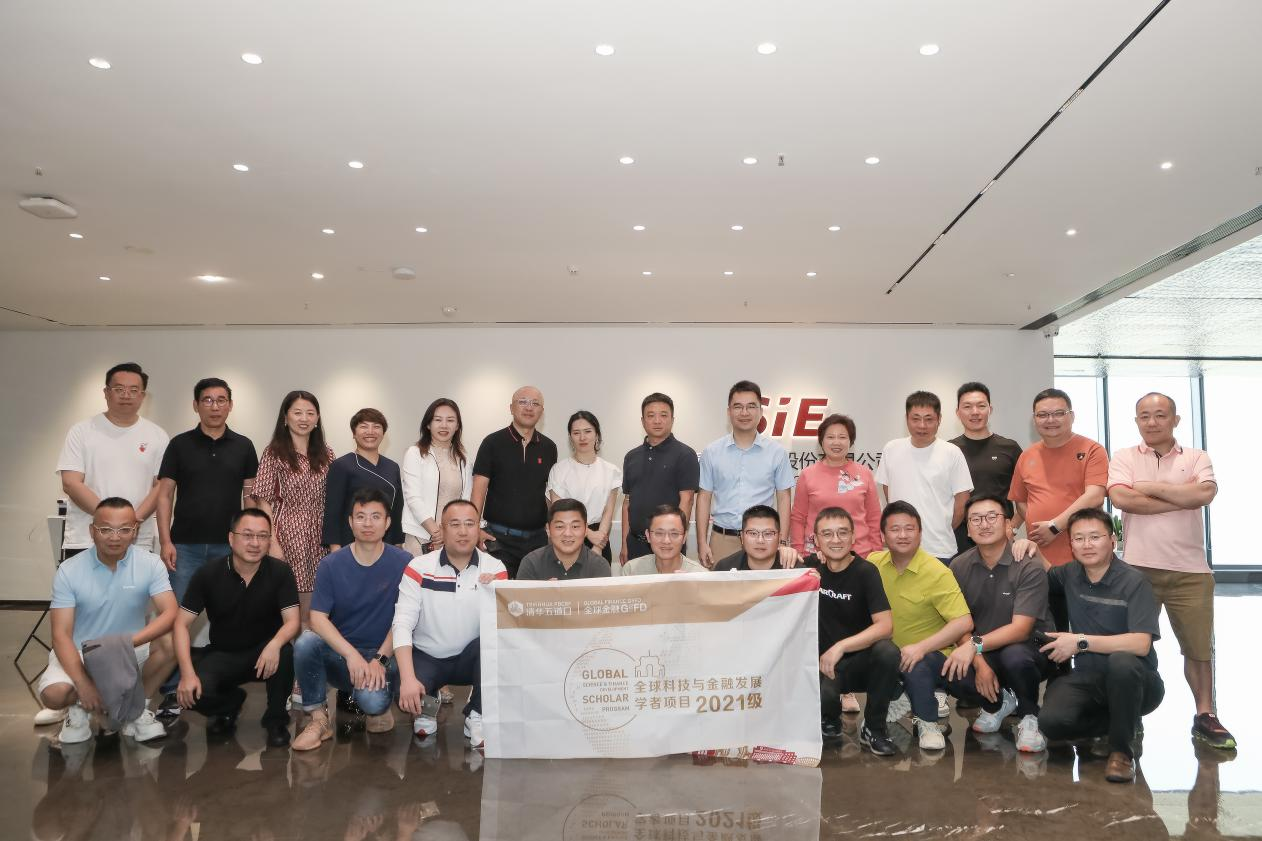 清华五道口全球学者GSFD 2021级师生莅临赛意信息参观交流