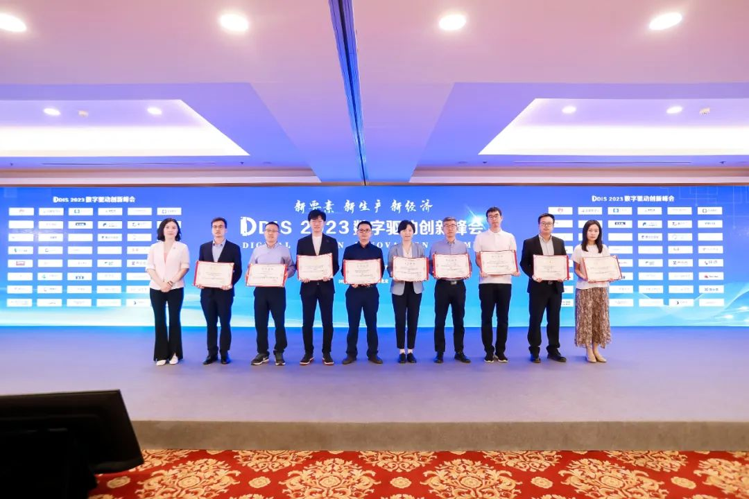 赛意·谷神工业aPaaS平台获赛迪“数字驱动创新峰会”技术大奖！