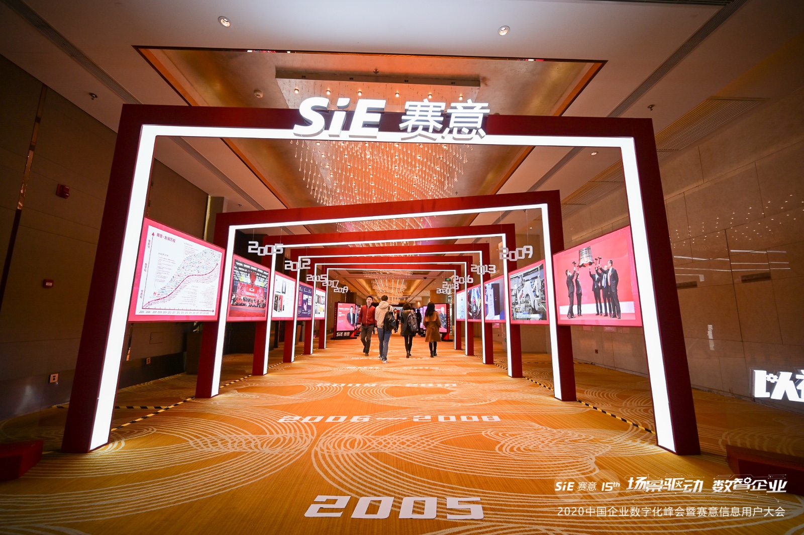 证券日报丨赛意信息举办2020中国企业数字化峰会 赋能企业数字化发展