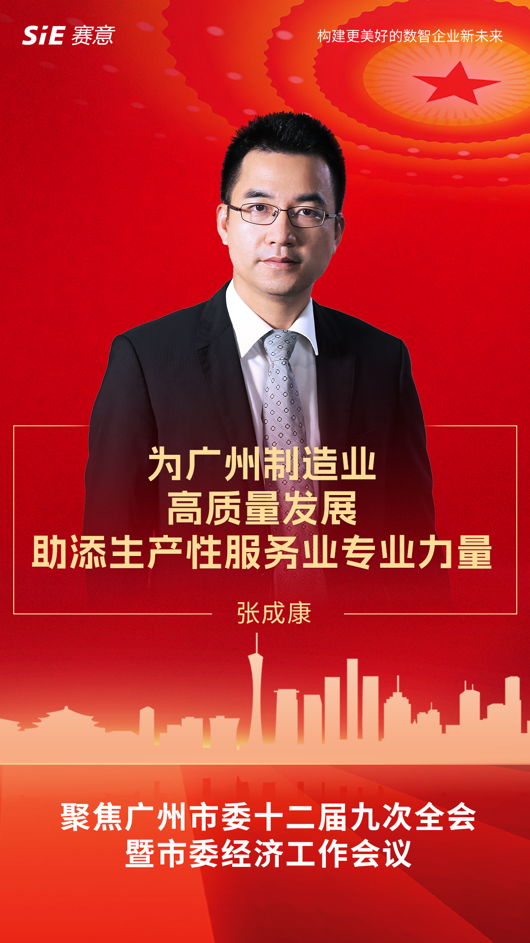 赛意信息.png