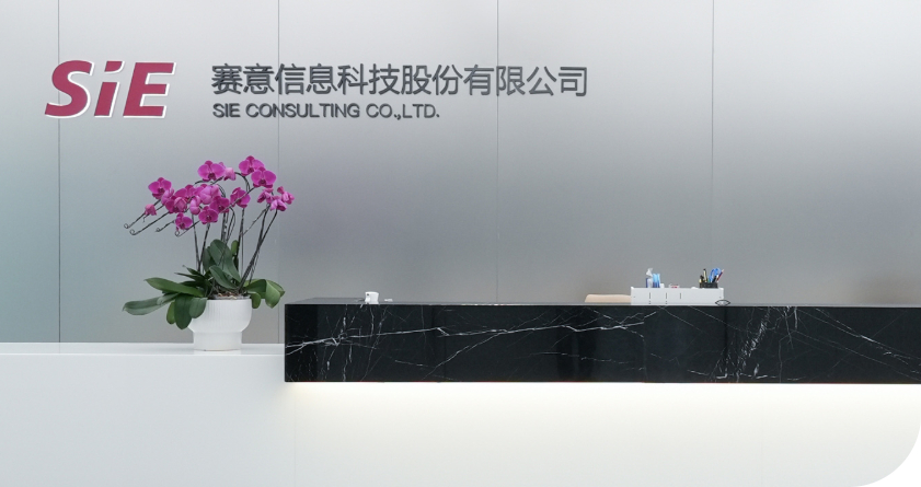 广州赛意信息科技股份有限公司