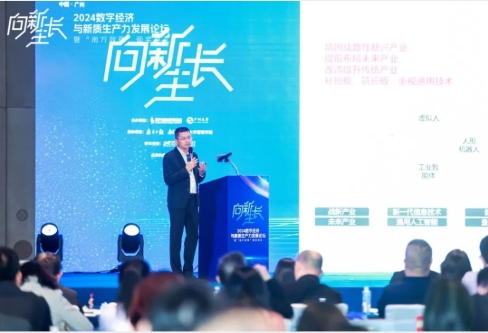 赛意信息受邀出席2024数字经济与新质生产力发展论坛暨“南方致敬”颁奖典礼