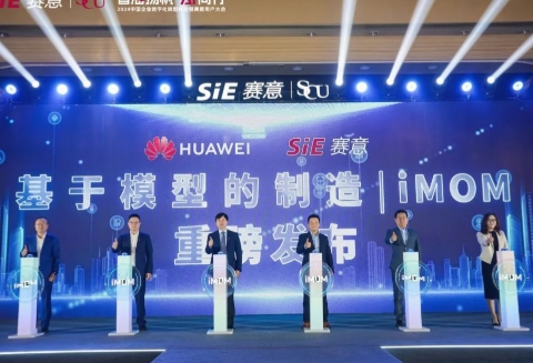 赛意基于模型的制造“1+2+3+X”创新模式，让流程智造做实做强