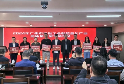 赛意信息受邀出席工信局互联网软件业政策宣讲暨产业交流会议