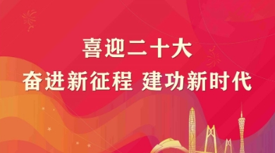 《南方日报》喜迎二十大特别报道 | 赛意信息：激活最强“大脑” 夯实制造“内功”