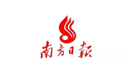 《南方日报》2月7日新春特别报道——赛意信息：构筑制造业“数字大脑”