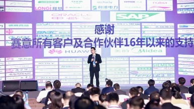 上海证券报 | 赛意信息张成康：从解决需求“升级”为洞察需求