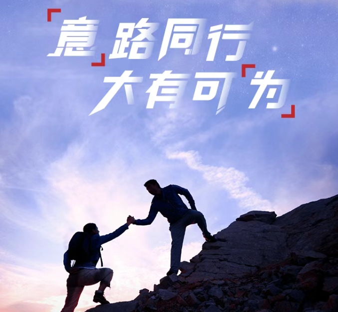 华为X赛意：“意”路同行，大有可“为”