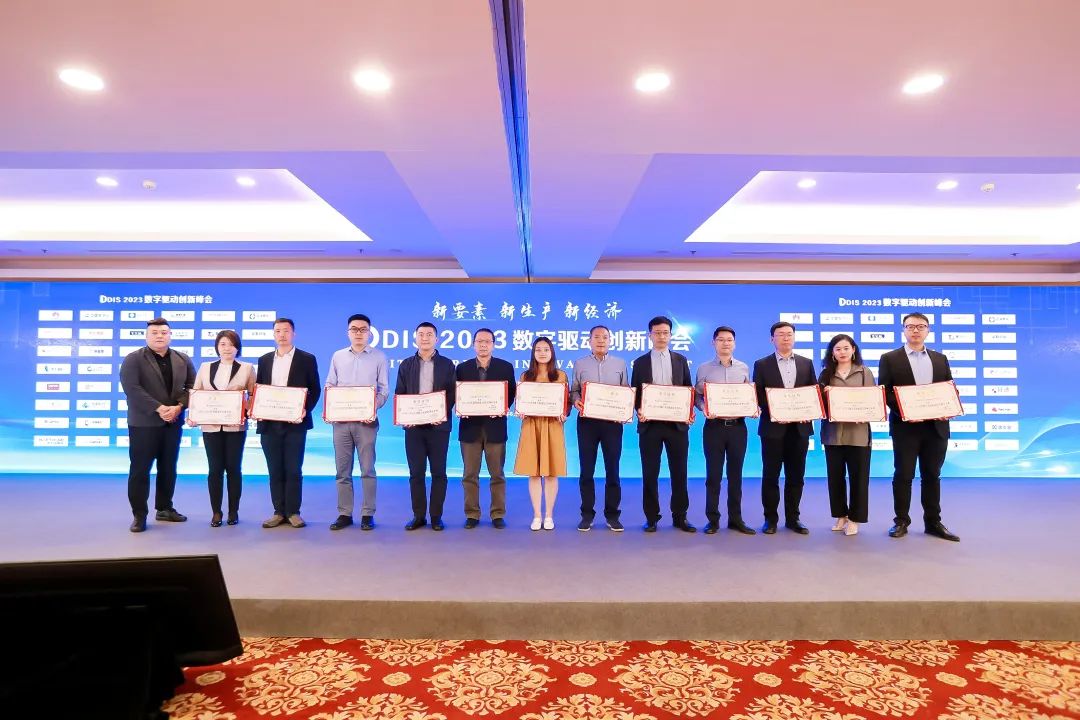 赛意信息获赛迪“2022-2023年度数字化创新最 具影响力企业奖”