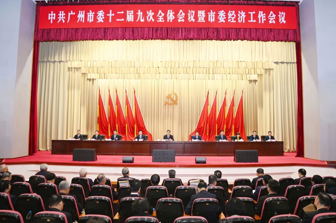 赛意信息张成康受邀出席广州市委十二届九次全会暨市委经济工作会议