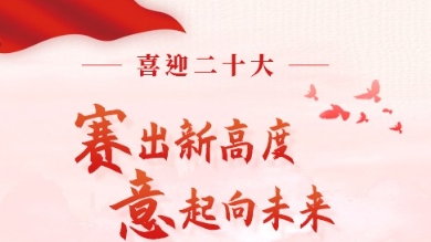 喜迎二十大 | 制造业数字化高质量发展 工业管理软件跃入新时代