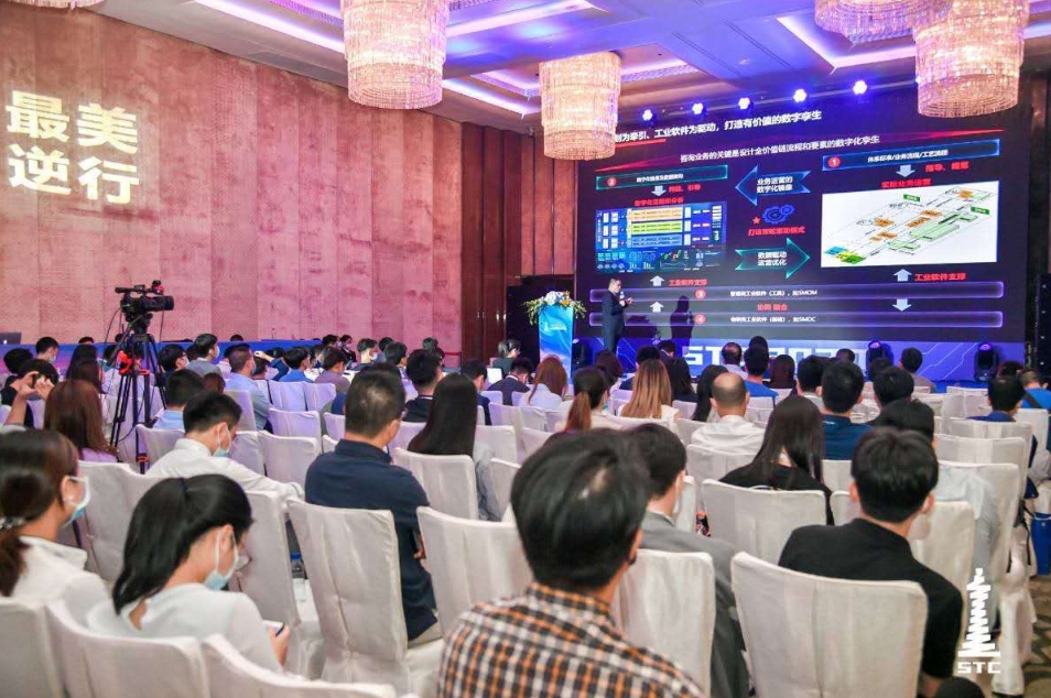 2020小蛮腰科技大会丨赛意信息与众大咖论道工业软件