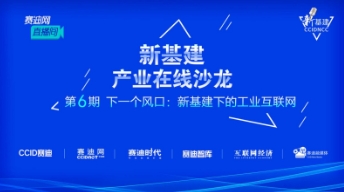 赛意信息：发展工业互联网 资产运营数字化必不可少