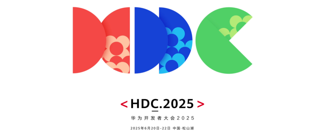 赛意信息亮相华为HDC 2025，多场重磅分享，共绘工业数智蓝图