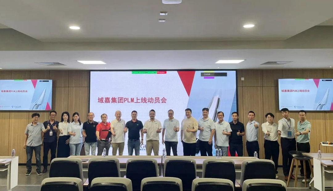 赛意信息天喻PLM成功交付，开启域嘉精密数字化转型新篇章！