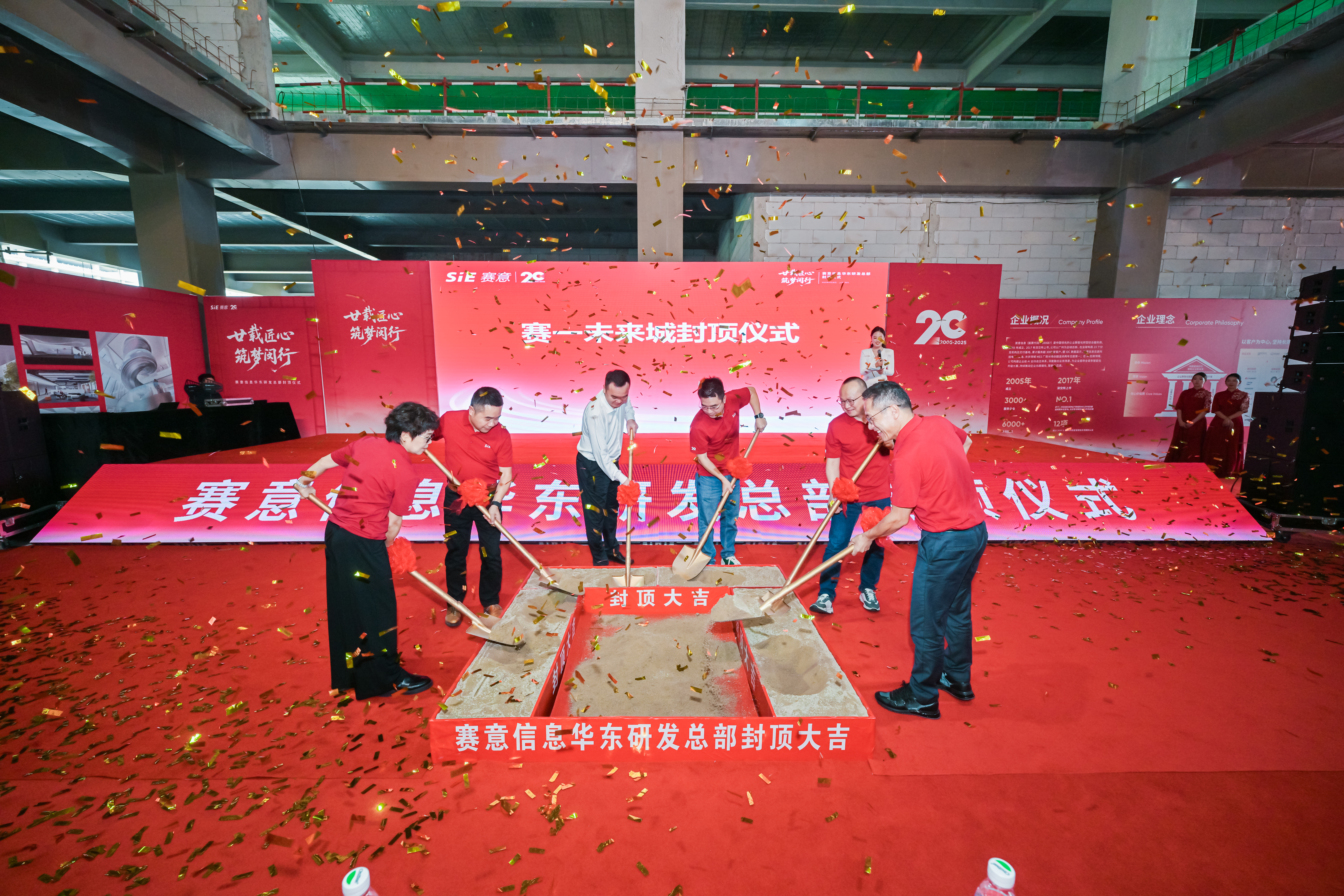 媒体报道 | 赛意信息华东研发总部项目主体结构顺利封顶