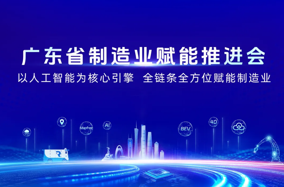 赛意信息以AI为核心引擎，全链条全方位赋能制造业