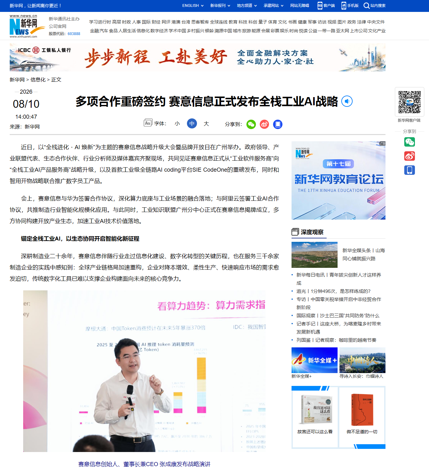 新华网.png