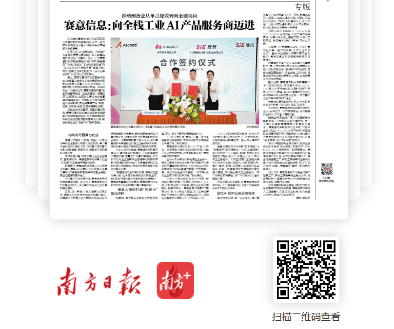 南方日报.png