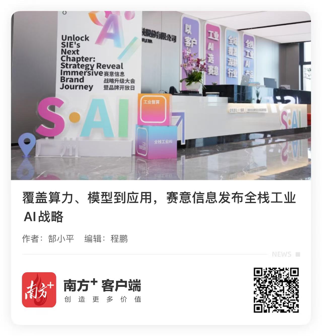 南方日报1.jpg