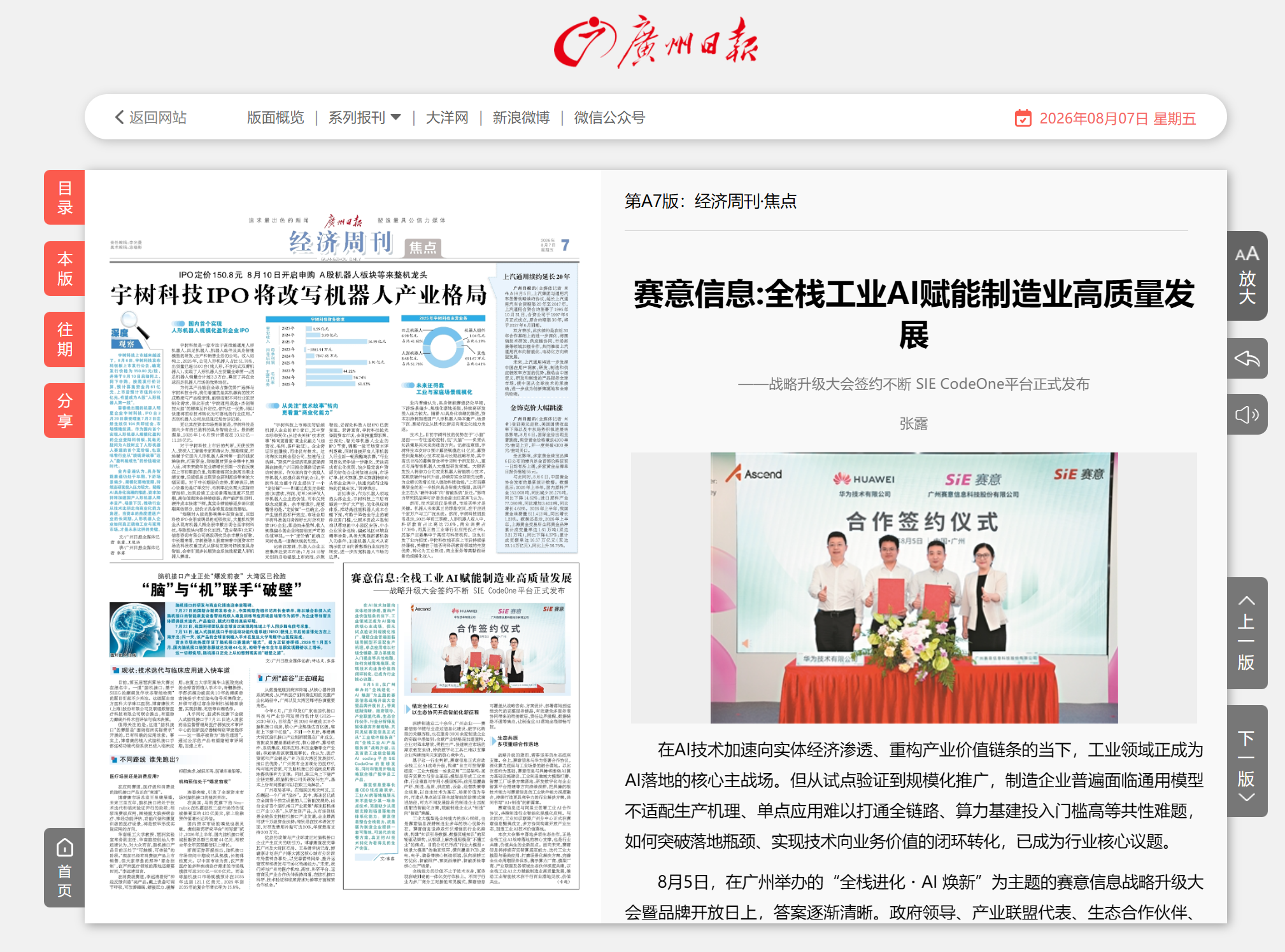 广州日报.png