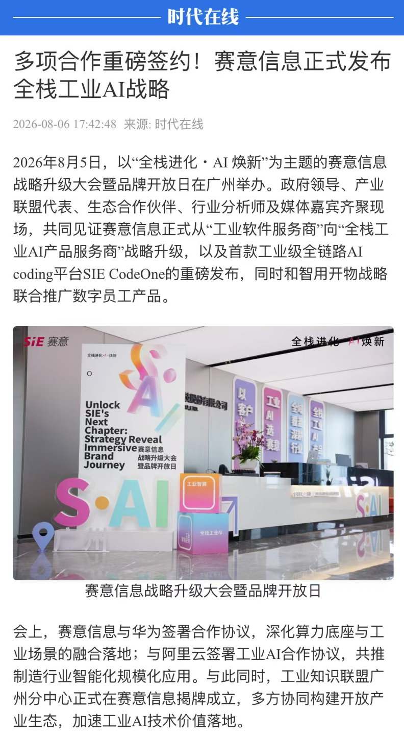 时代在线.png